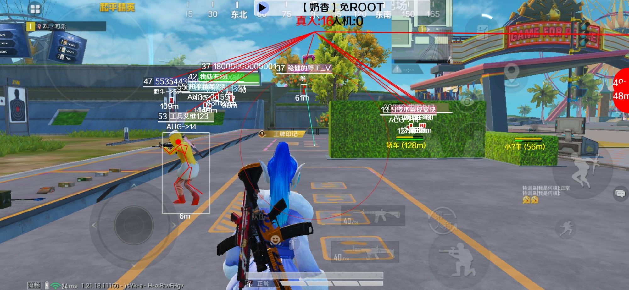 和平精英辅助《布丁》改名《奶香》依旧稳定中 - pubgm辅助ios辅助预览图