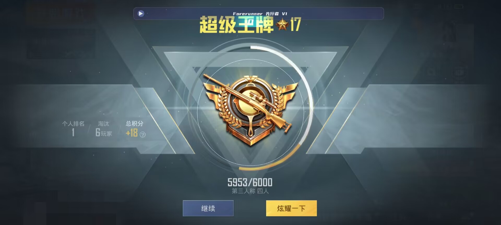 和平精英鸡腿辅助自瞄 - pubgm辅助ios辅助预览图
